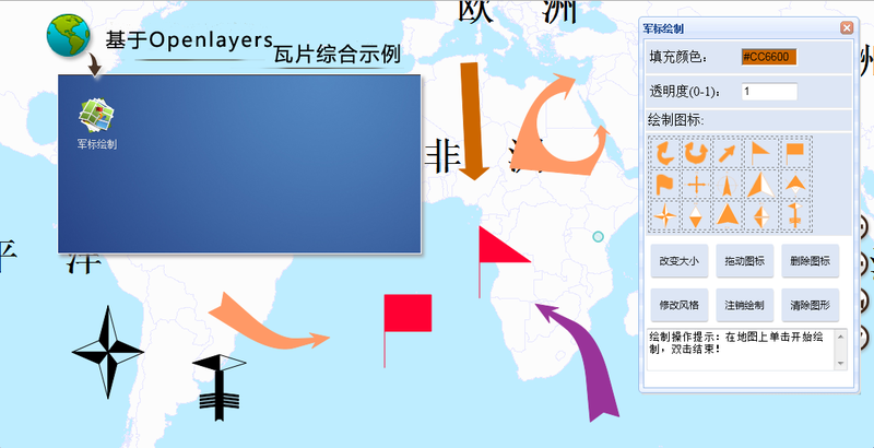 基于jig技术的军事地图箭头绘制算法